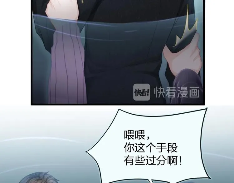 第14话 可怕的第三人格 第67页