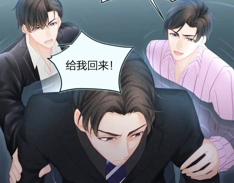 第14话 可怕的第三人格 第68页