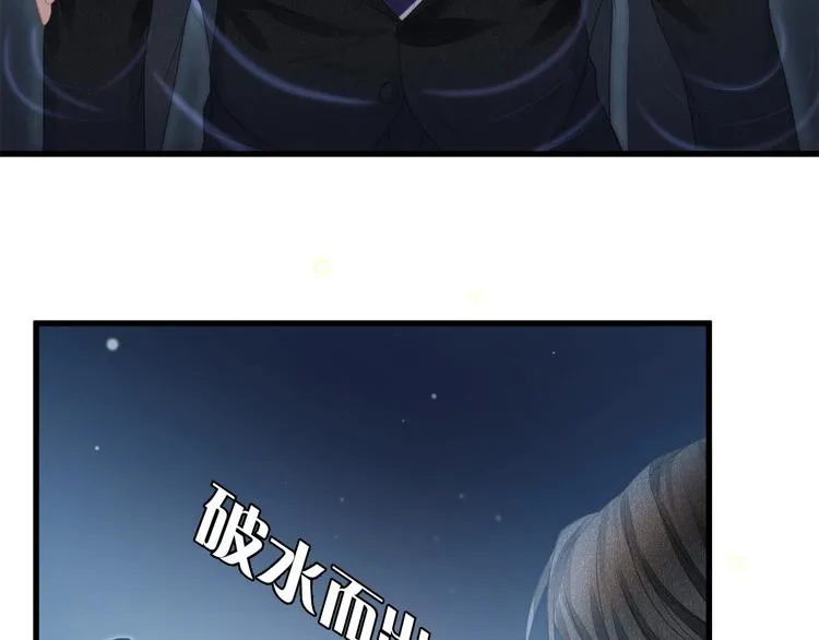 第14话 可怕的第三人格 第69页