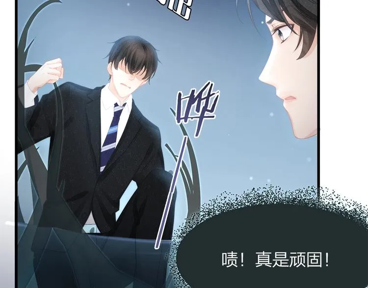 第14话 可怕的第三人格 第70页