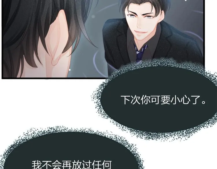 第14话 可怕的第三人格 第74页