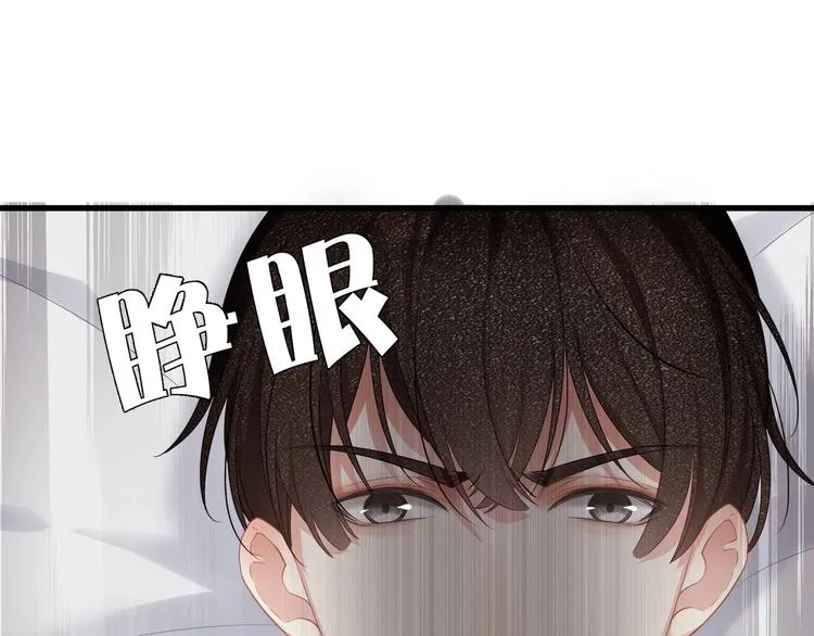 第14话 可怕的第三人格 第77页