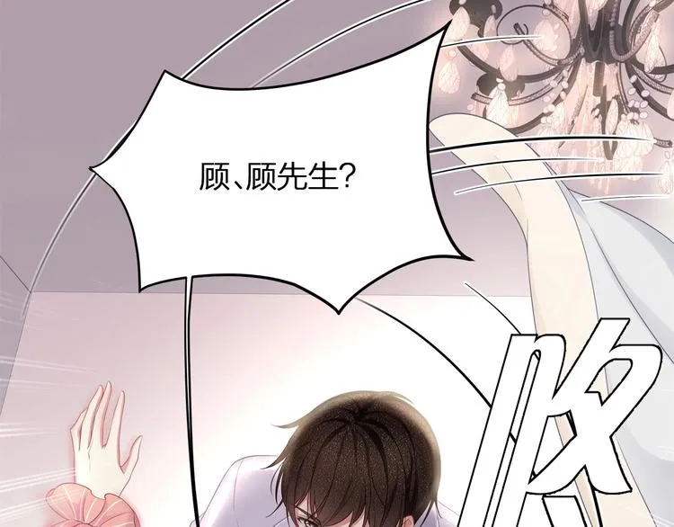 第14话 可怕的第三人格 第80页