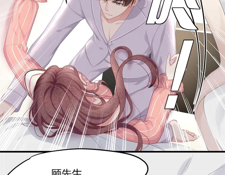 第14话 可怕的第三人格 第81页