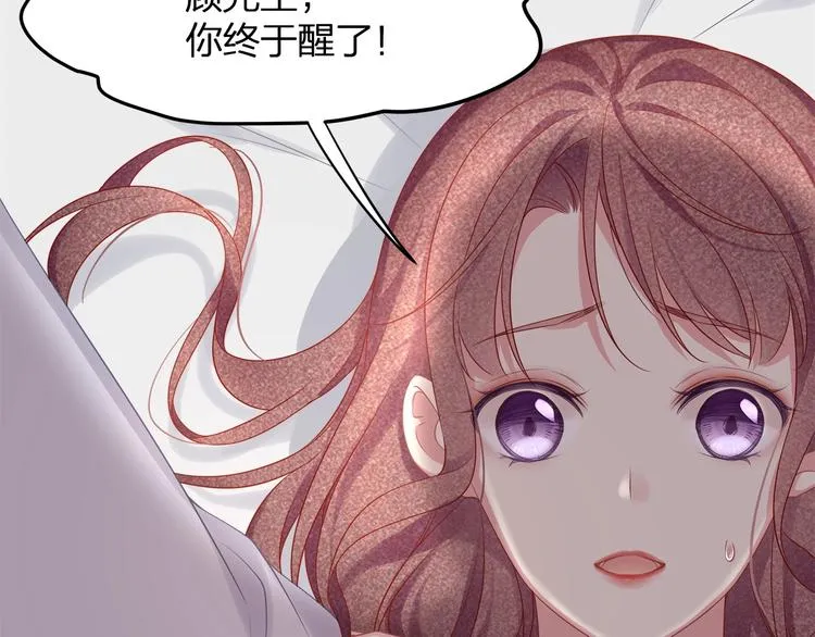 第14话 可怕的第三人格 第82页