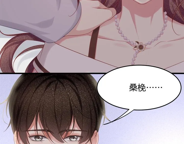 第14话 可怕的第三人格 第83页