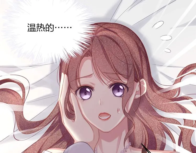 第14话 可怕的第三人格 第85页