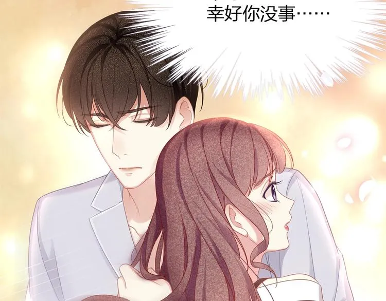 第14话 可怕的第三人格 第87页
