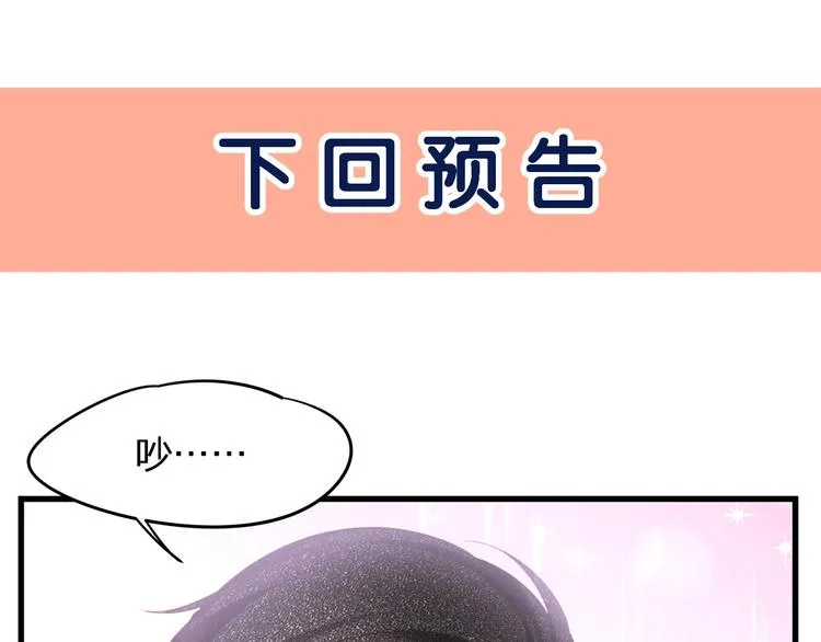 第14话 可怕的第三人格 第89页