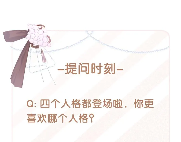 第14话 可怕的第三人格 第92页