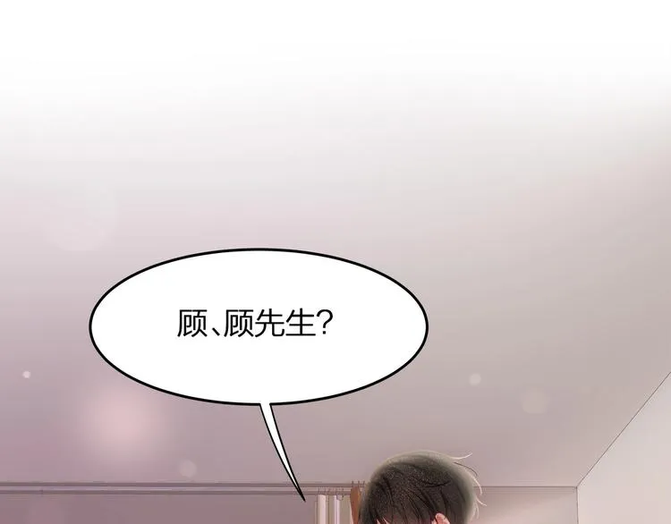 第15话 糟糕！心跳不受控制！ 第5页