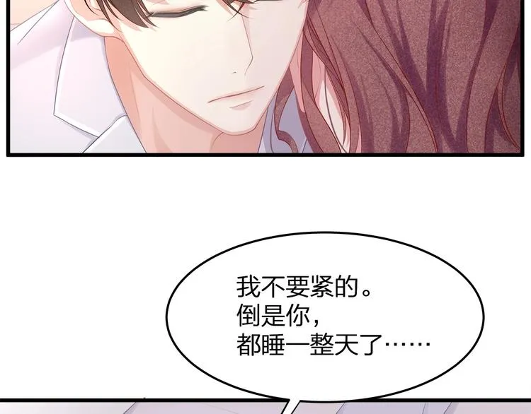 第15话 糟糕！心跳不受控制！ 第8页
