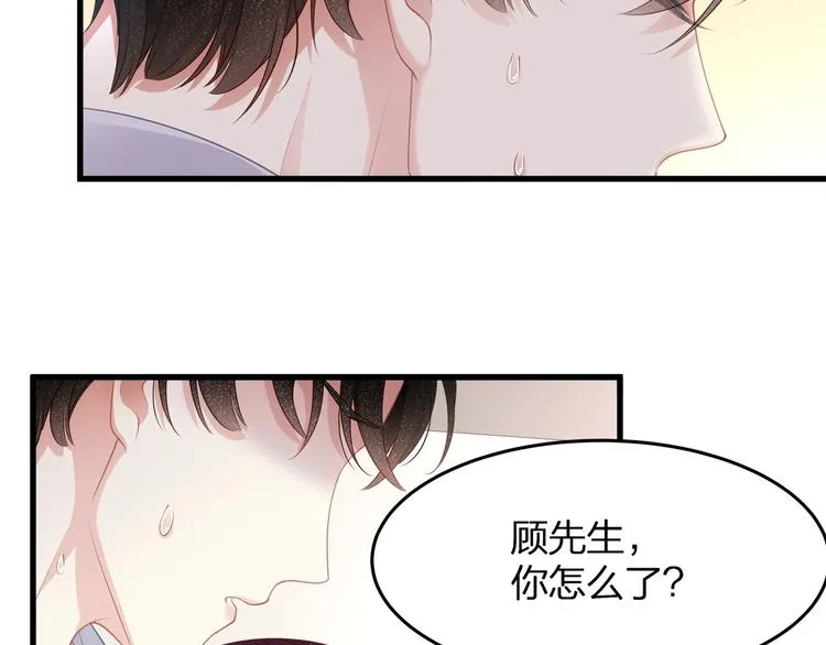 第15话 糟糕！心跳不受控制！ 第11页