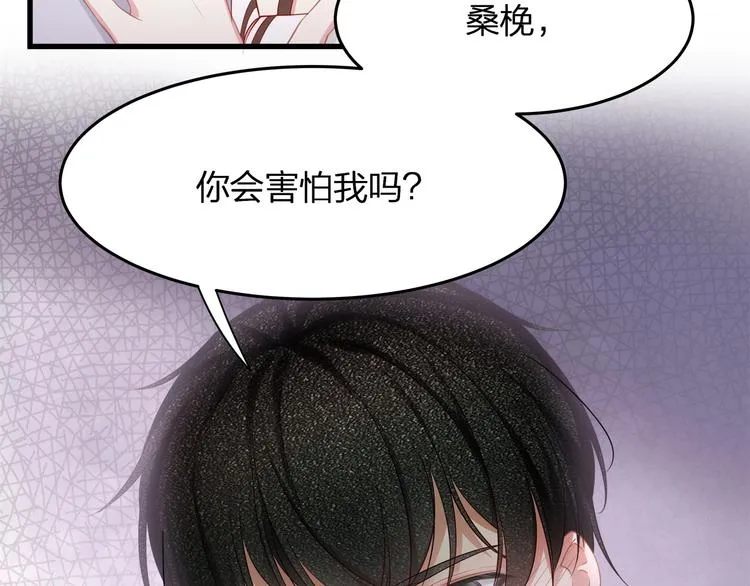 第15话 糟糕！心跳不受控制！ 第13页