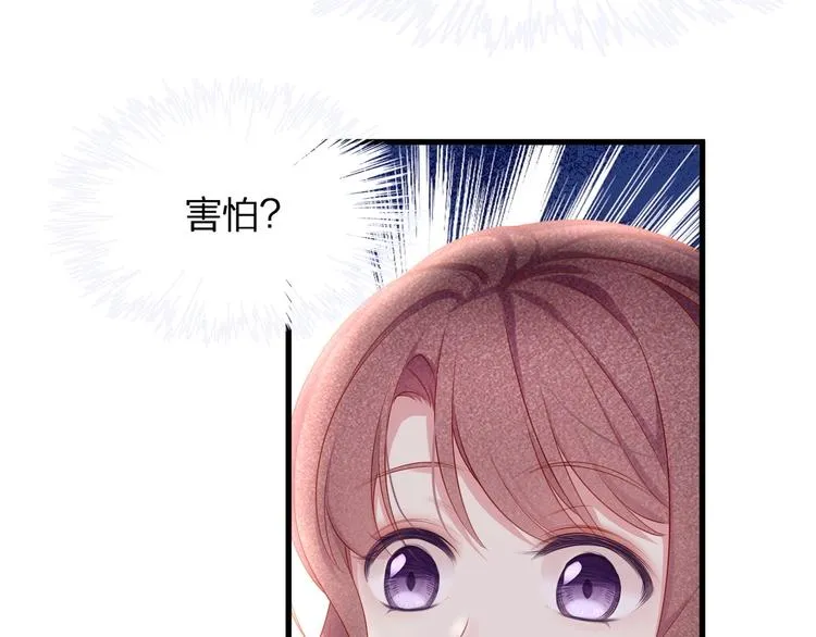 第15话 糟糕！心跳不受控制！ 第15页