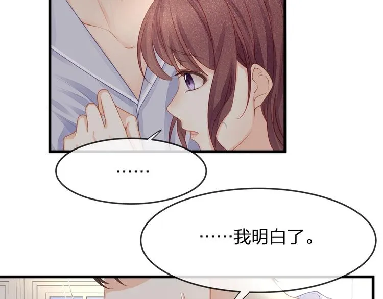 第15话 糟糕！心跳不受控制！ 第18页