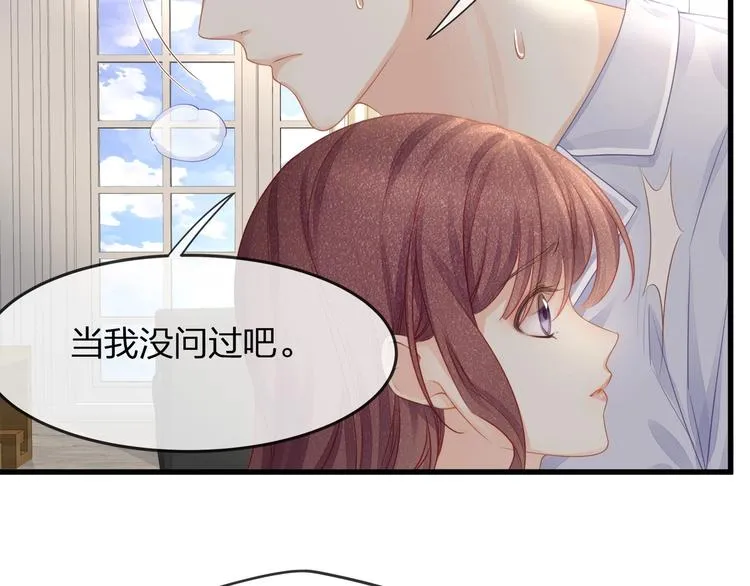 第15话 糟糕！心跳不受控制！ 第19页