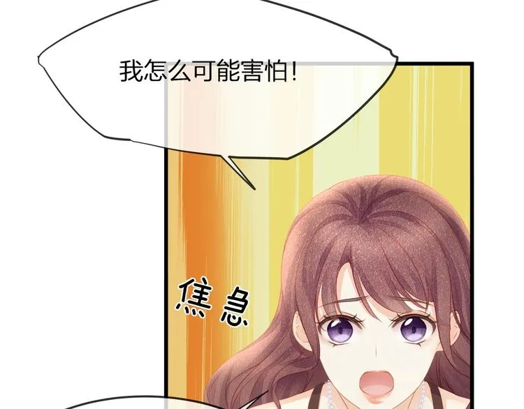 第15话 糟糕！心跳不受控制！ 第20页