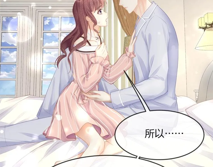 第15话 糟糕！心跳不受控制！ 第22页