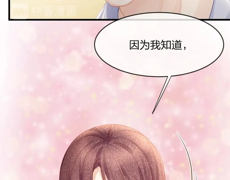 第15话 糟糕！心跳不受控制！ 第24页