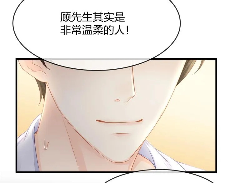 第15话 糟糕！心跳不受控制！ 第26页
