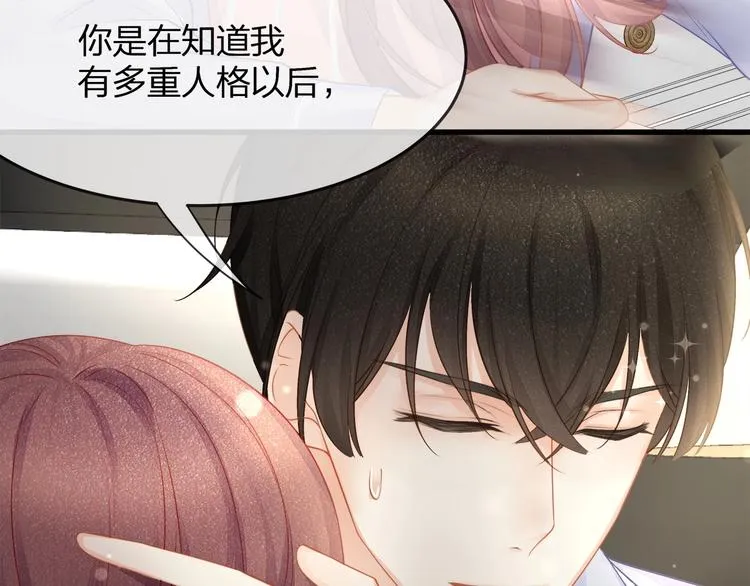 第15话 糟糕！心跳不受控制！ 第29页
