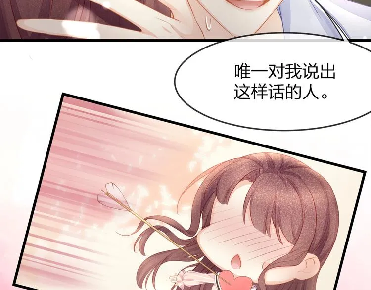 第15话 糟糕！心跳不受控制！ 第30页