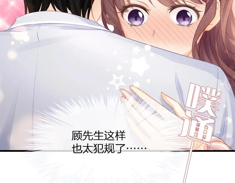 第15话 糟糕！心跳不受控制！ 第32页