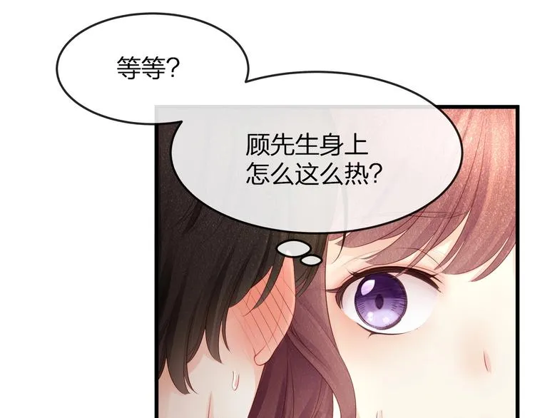 第15话 糟糕！心跳不受控制！ 第34页