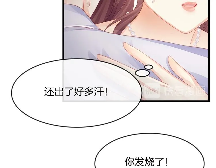 第15话 糟糕！心跳不受控制！ 第35页