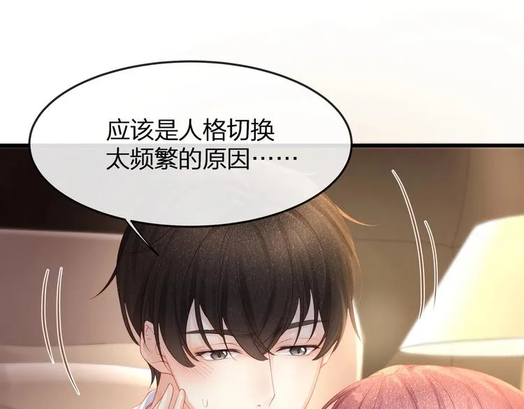 第15话 糟糕！心跳不受控制！ 第37页