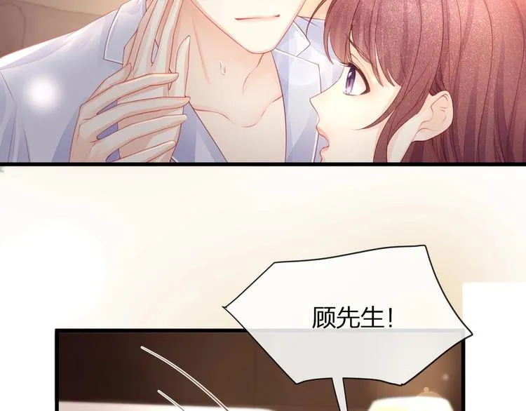 第15话 糟糕！心跳不受控制！ 第38页