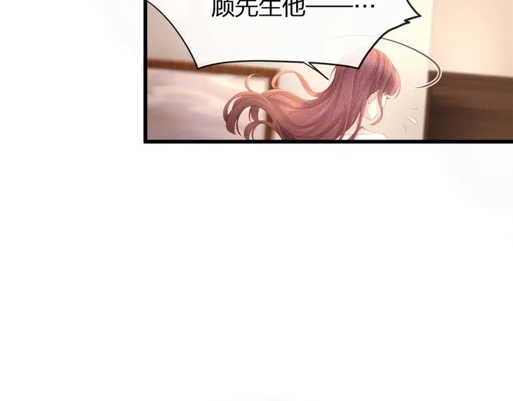第15话 糟糕！心跳不受控制！ 第42页