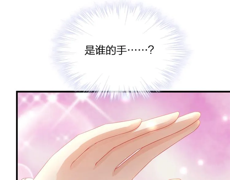 第15话 糟糕！心跳不受控制！ 第43页