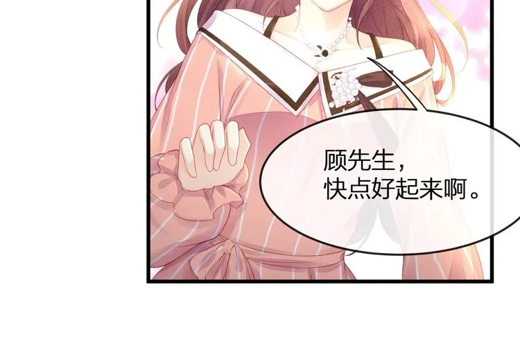 第15话 糟糕！心跳不受控制！ 第46页