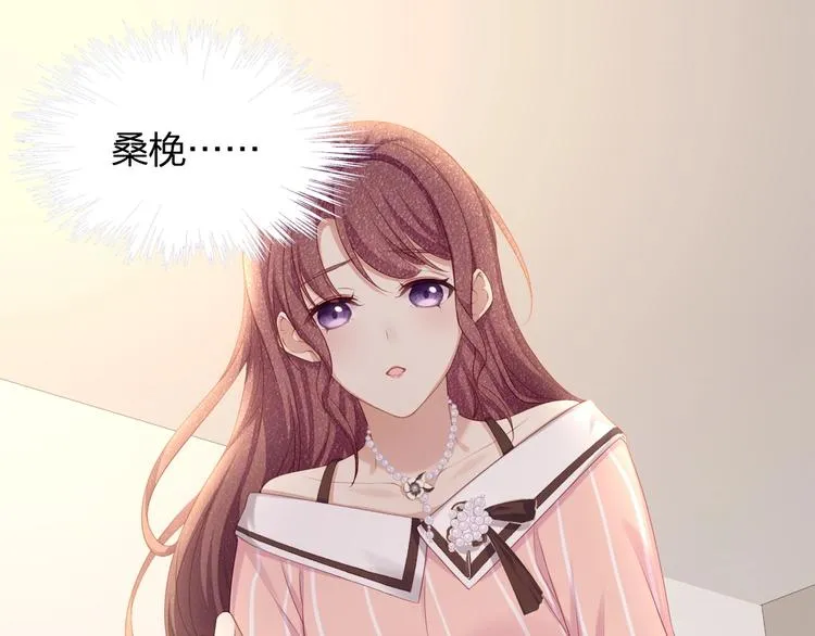 第15话 糟糕！心跳不受控制！ 第47页