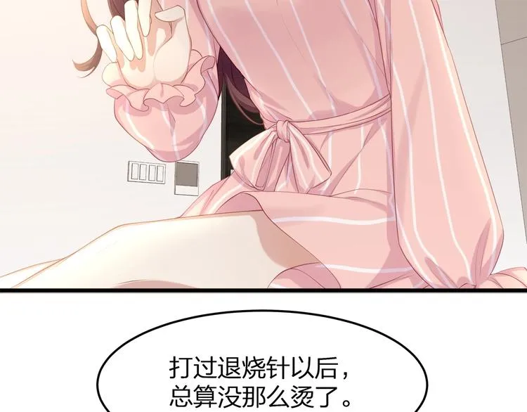 第15话 糟糕！心跳不受控制！ 第48页