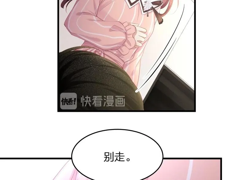 第15话 糟糕！心跳不受控制！ 第51页