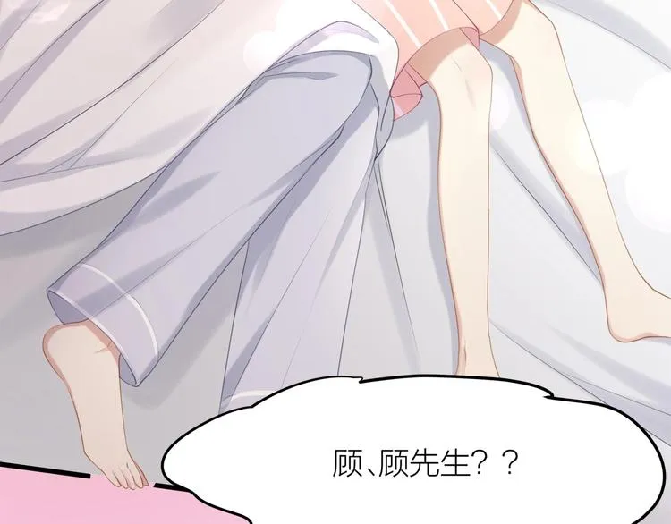第15话 糟糕！心跳不受控制！ 第56页