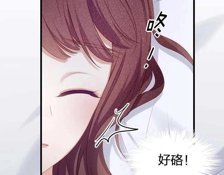 第15话 糟糕！心跳不受控制！ 第62页