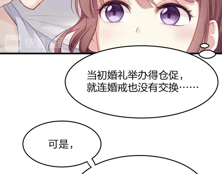 第15话 糟糕！心跳不受控制！ 第68页