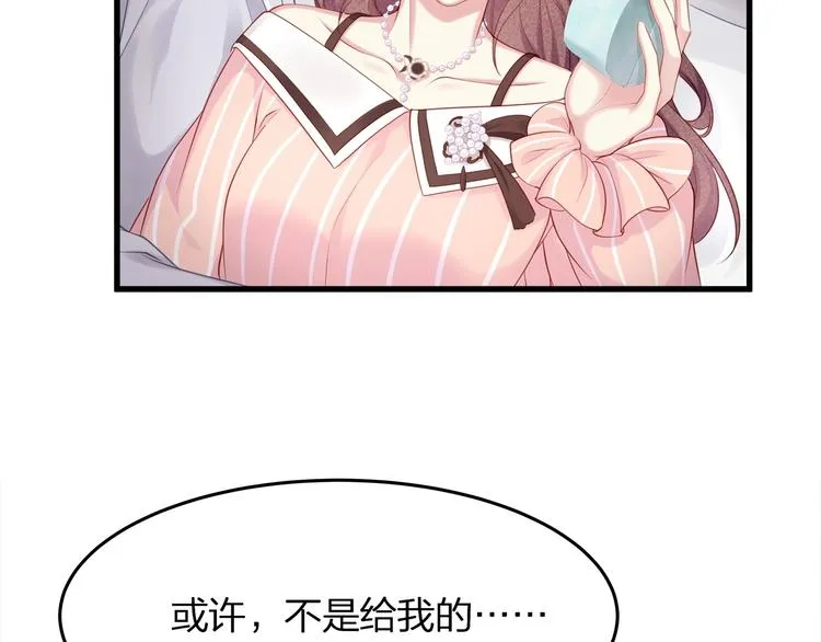 第15话 糟糕！心跳不受控制！ 第70页