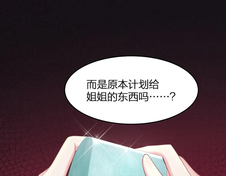 第15话 糟糕！心跳不受控制！ 第72页