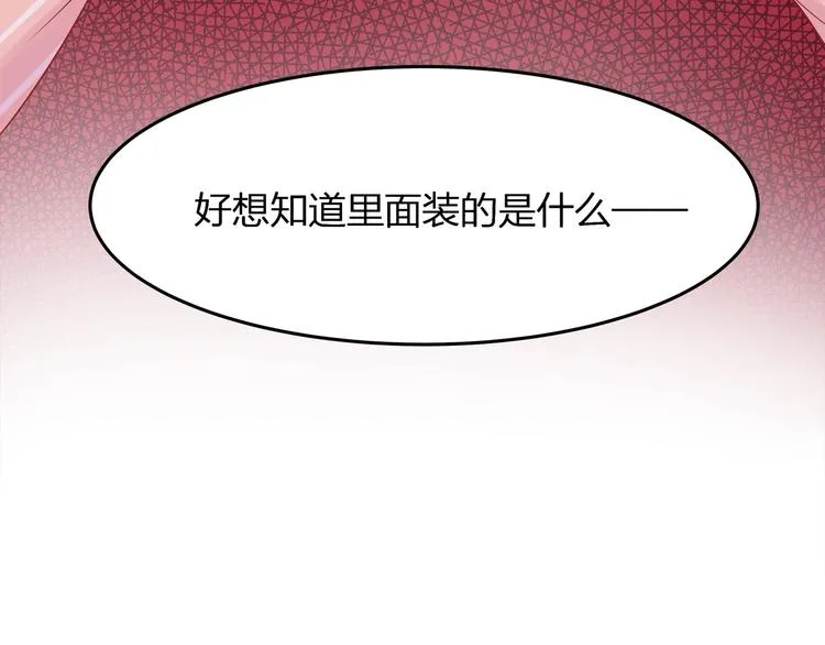 第15话 糟糕！心跳不受控制！ 第74页