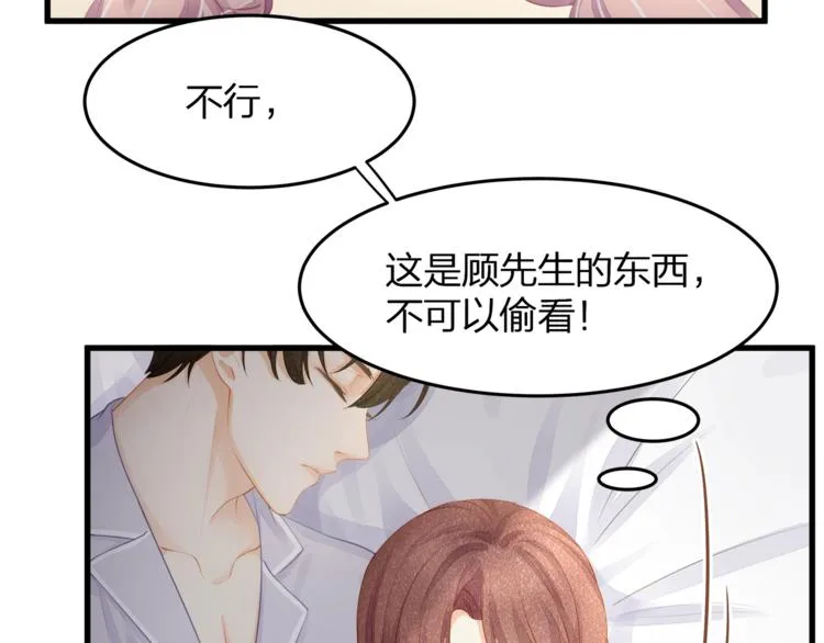 第16话 帅能当饭吃？ 第6页