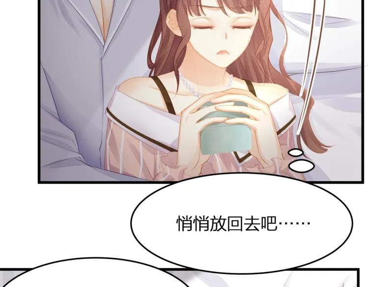 第16话 帅能当饭吃？ 第7页