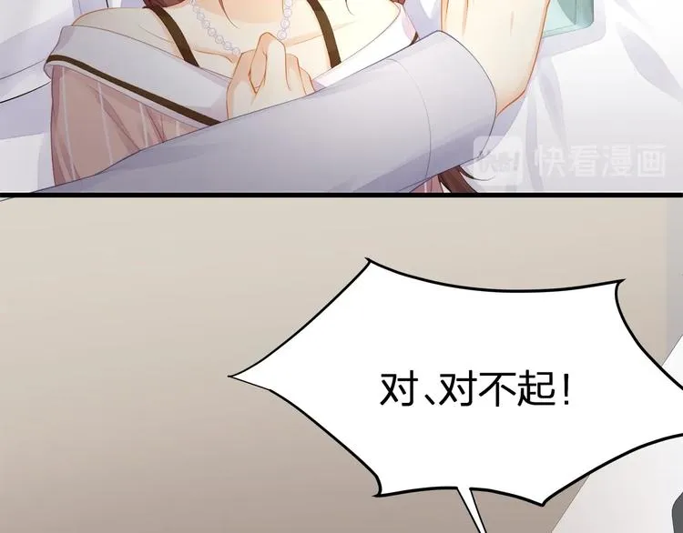 第16话 帅能当饭吃？ 第10页