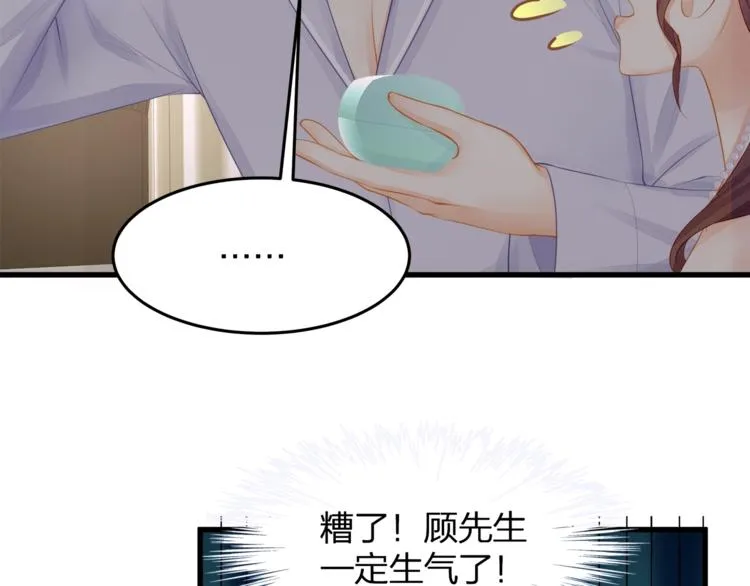 第16话 帅能当饭吃？ 第12页