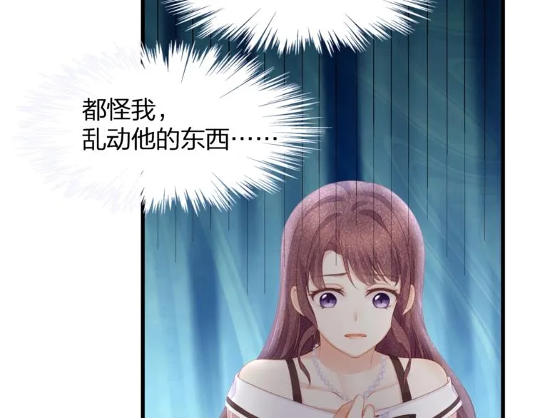 第16话 帅能当饭吃？ 第13页