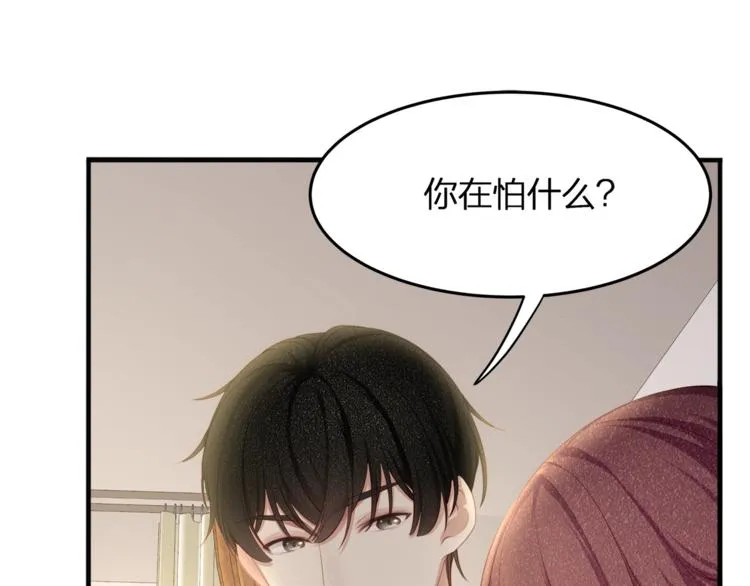 第16话 帅能当饭吃？ 第19页
